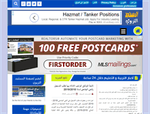 Tablet Screenshot of mostajad.com